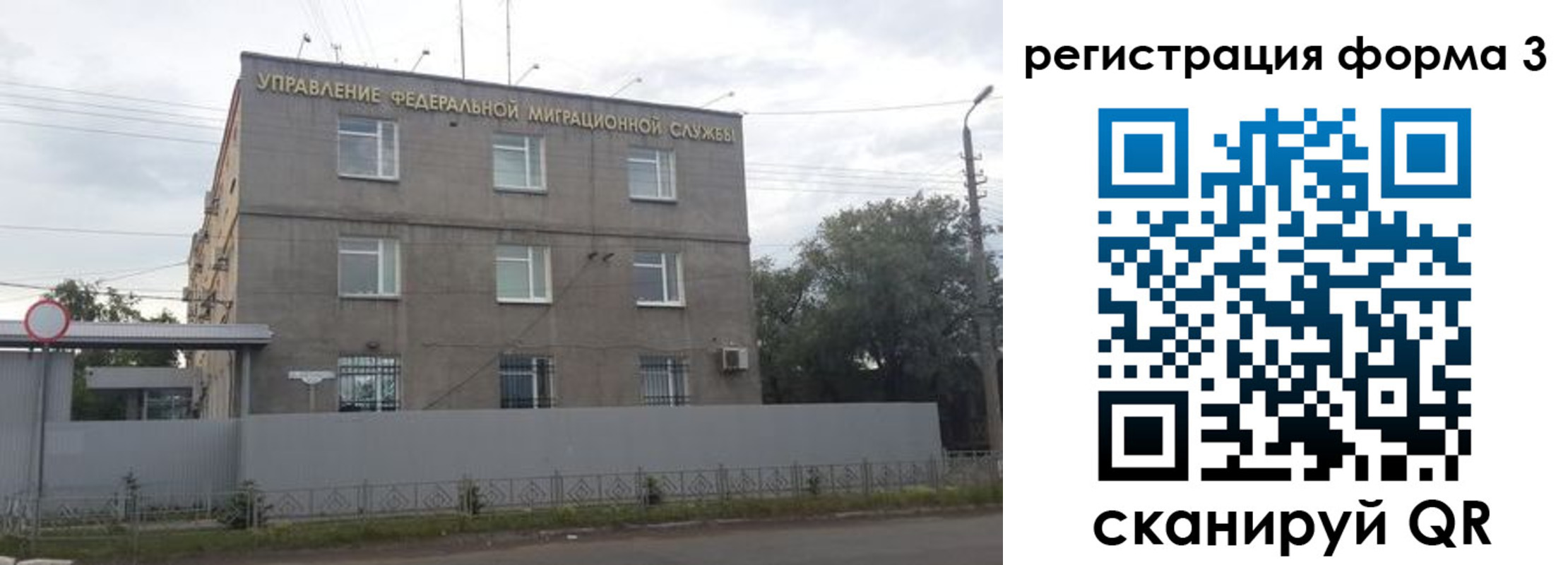 прописка для работы в Коми
