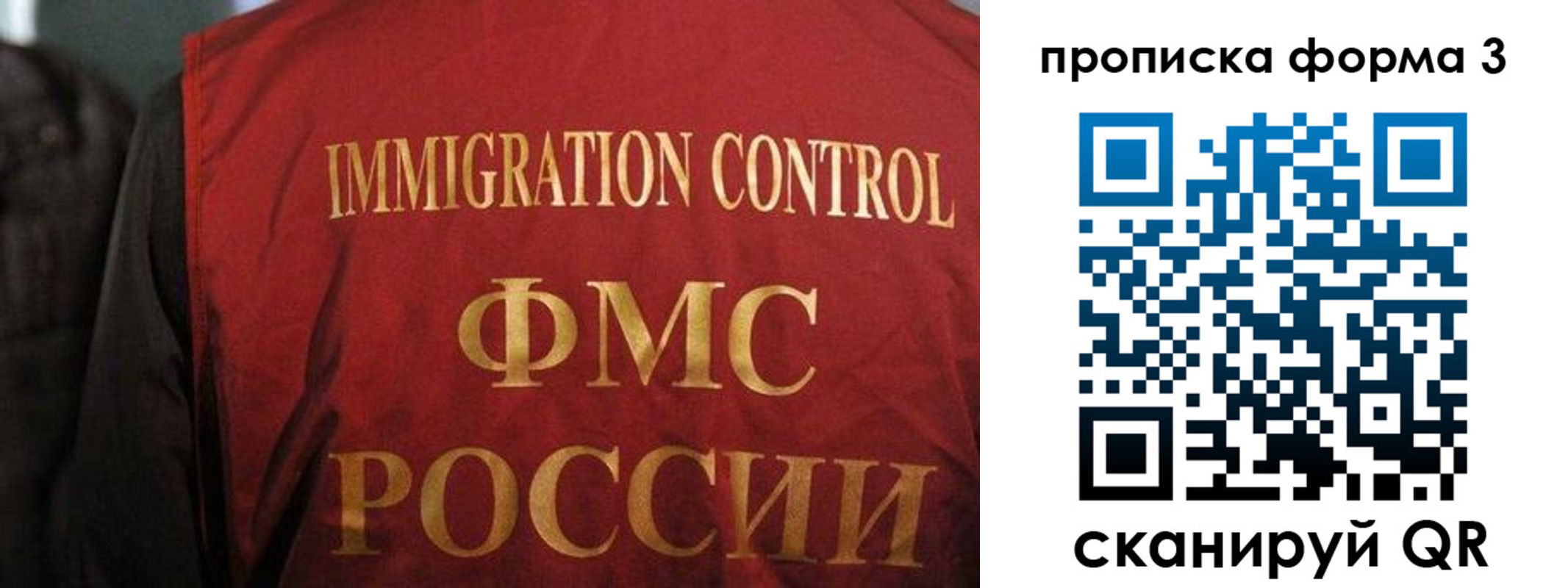 прописка от собственника в Коми