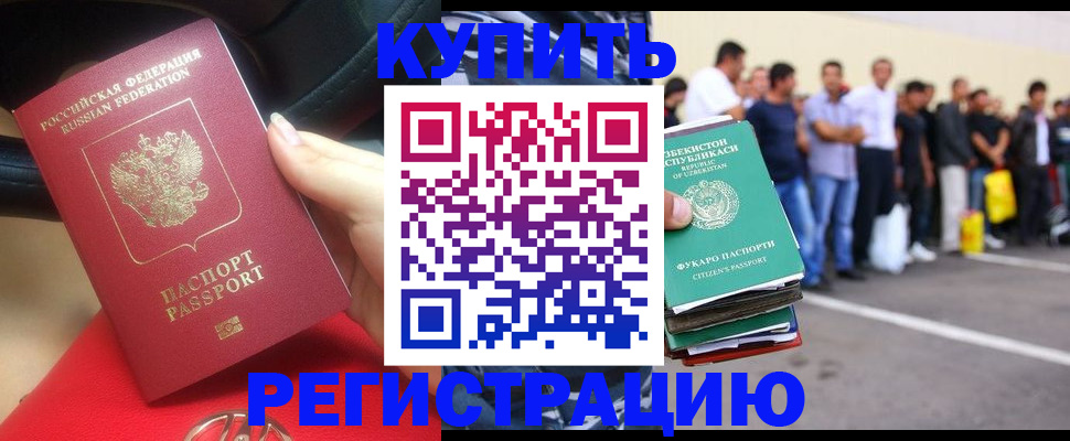 где прописаться в Коми