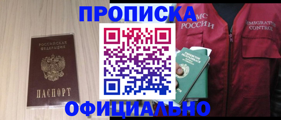 регистрация для школы в Коми