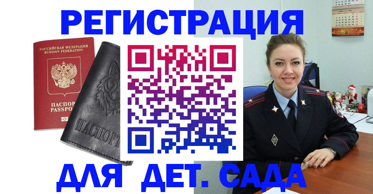 прописка поиск в Коми