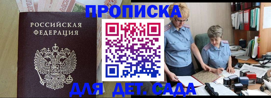 миграционный учет в Коми