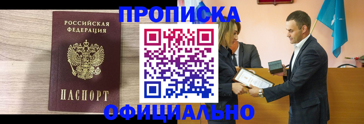 прописка для школы в Коми