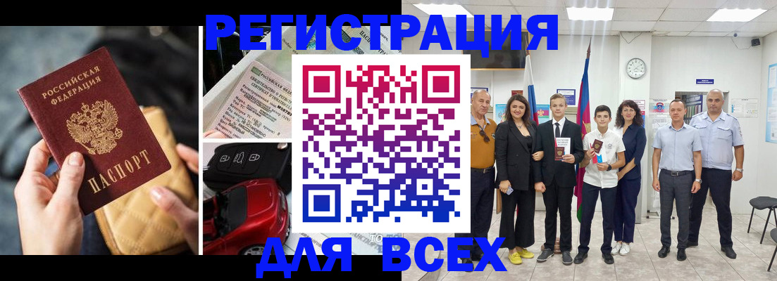 где прописаться в Коми
